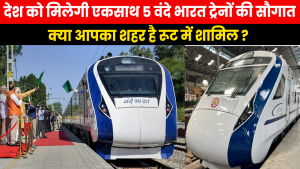 Vande Bharat Express : हफ्तेभर में देश मे दौड़ेंगी 5 और वंदे भारत ट्रेन मोदी दिखाएंगे हरी झंड़ी