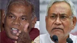 Bihar: महागठबंधन सरकार से जीतन राम मांझी ने समर्थन लिया वापस, अब अमित शाह से करेंगे मुलाकात, उठाएंगे ये बड़ा कदम