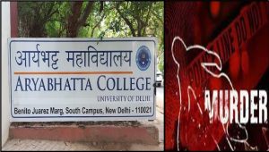 Delhi: दिल्ली यूनिवर्सिटी में दिनदहाड़े मर्डर, स्टूडेंट की चाकू मारकर हत्या, जानिए पूरा माजरा