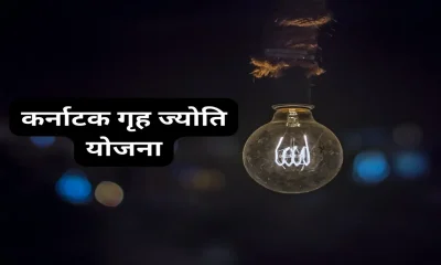 karnataka