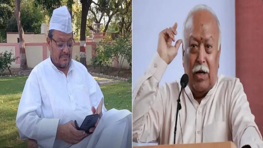 mohan bhagwat and Kashish Warsi