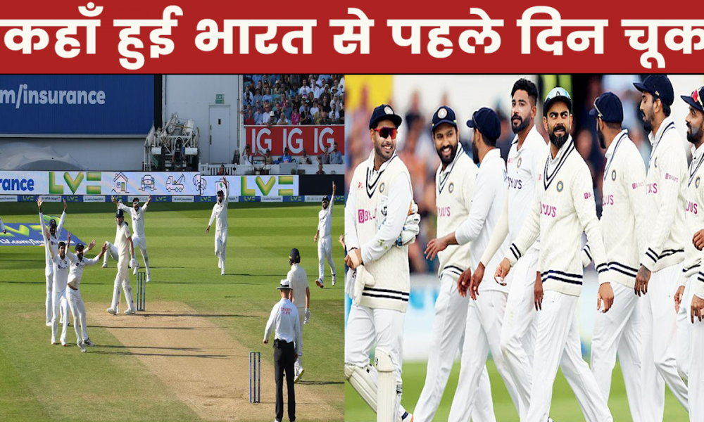 Wtc Final Day 1 : जीतने के लिए क्या बेहतर कर सकता है भारत, बल्लेबाजों को खेलनी होगी लम्बी पारी..