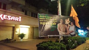 Aurangzeb Banner: औरंगजेब के साथ उद्धव ठाकरे और प्रकाश आंबेडकर के फोटो वाले लगाए बैनर, मुंबई के माहिम का मामला