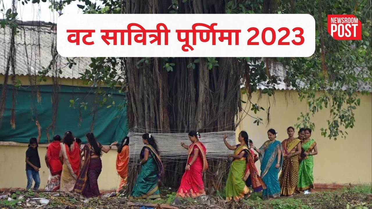 Vat Savitri Purnima Vrat 2023: कब है वट सावित्री पूर्णिमा व्रत, पति की लंबी आयु के लिए जरूर रखें सुहागिन महिलाएं उपवास