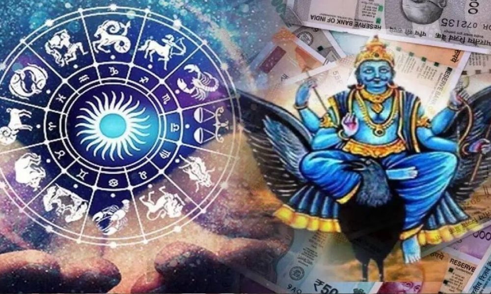Shani Vakri 2023 Shasha Rajyoga: 17 जून से वक्री होंगे शनि, इन 3 राशिवालों को होगा धन-संपत्ति लाभ