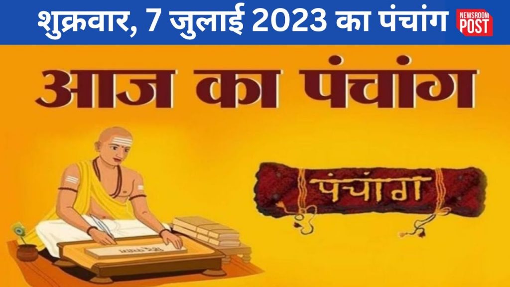Aaj ka Panchang