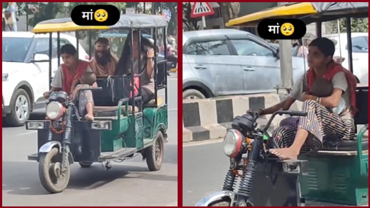 Video: गोद में बच्चा पकड़ ई-रिक्शा चलाती महिला का वीडियो वायरल, देख कर आपकी भी भर आएंगी आंखें