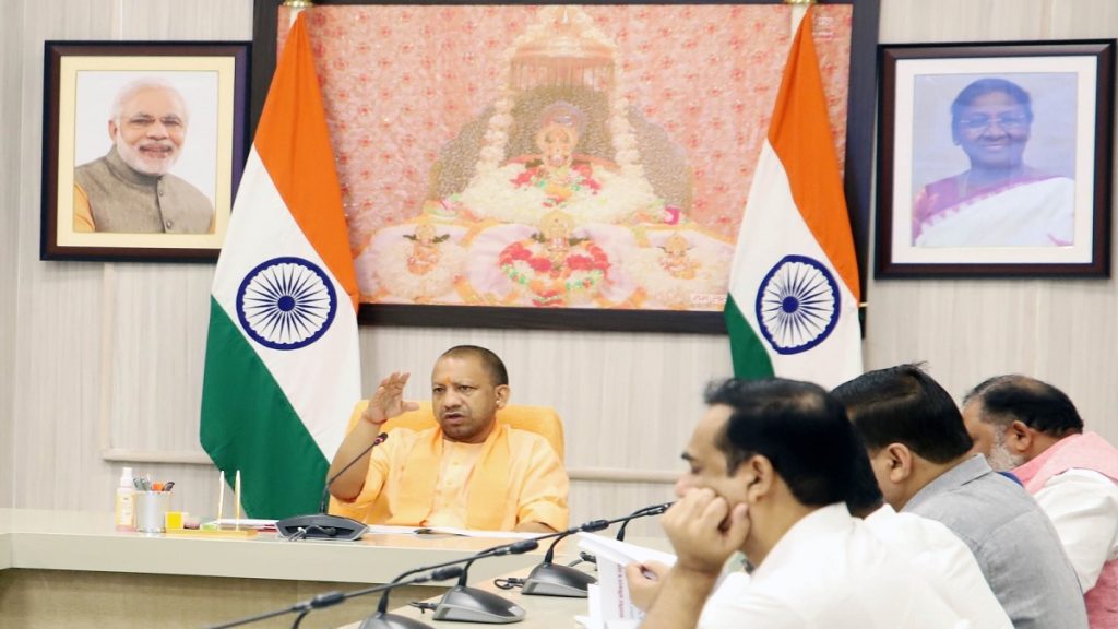 CM Yogi Adityanath