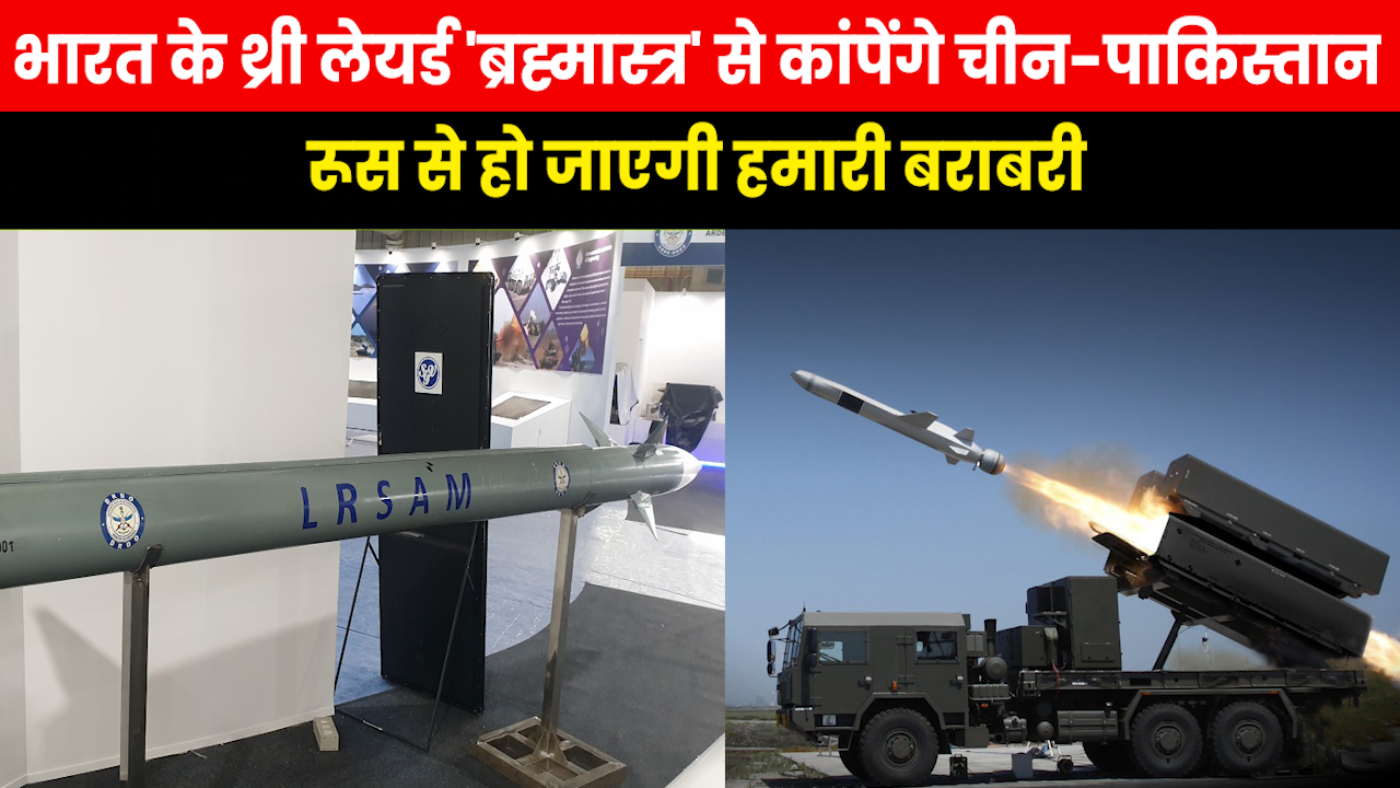 India Three Layered Missile : भारत बना रहा 400 किमी तक मार करने वाली तीन लेयर की घातक मिसाइल