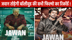 jawan opening prediction | शाहरुख की फिल्म ‘जवान’ ओपनिंग डे पर कितना कमाएगी ? KRK ने की भविष्यवाणी