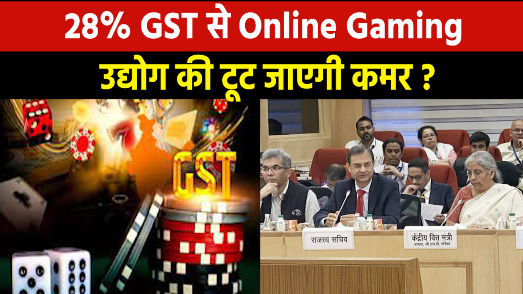 THUMB ONLINE GAMING GST
