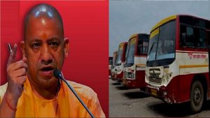 UP: योगी सरकार का बड़ा फैसला, कोविड काल में आकस्मिक सेवाओं के लिए परिवहन निगम को मिलेंगे 350 करोड़ रुपए
