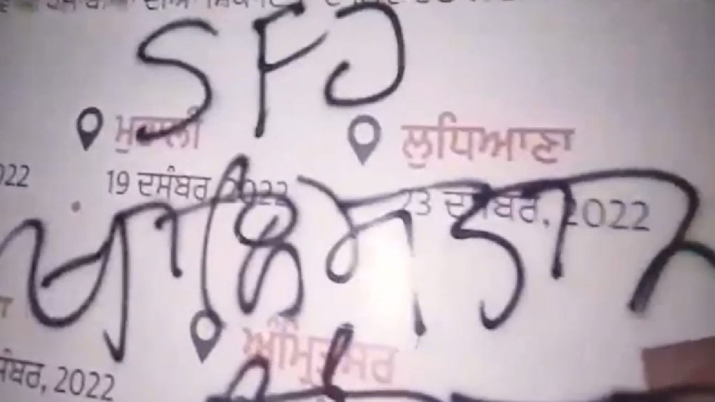 khalistani slogan in barnala punjab