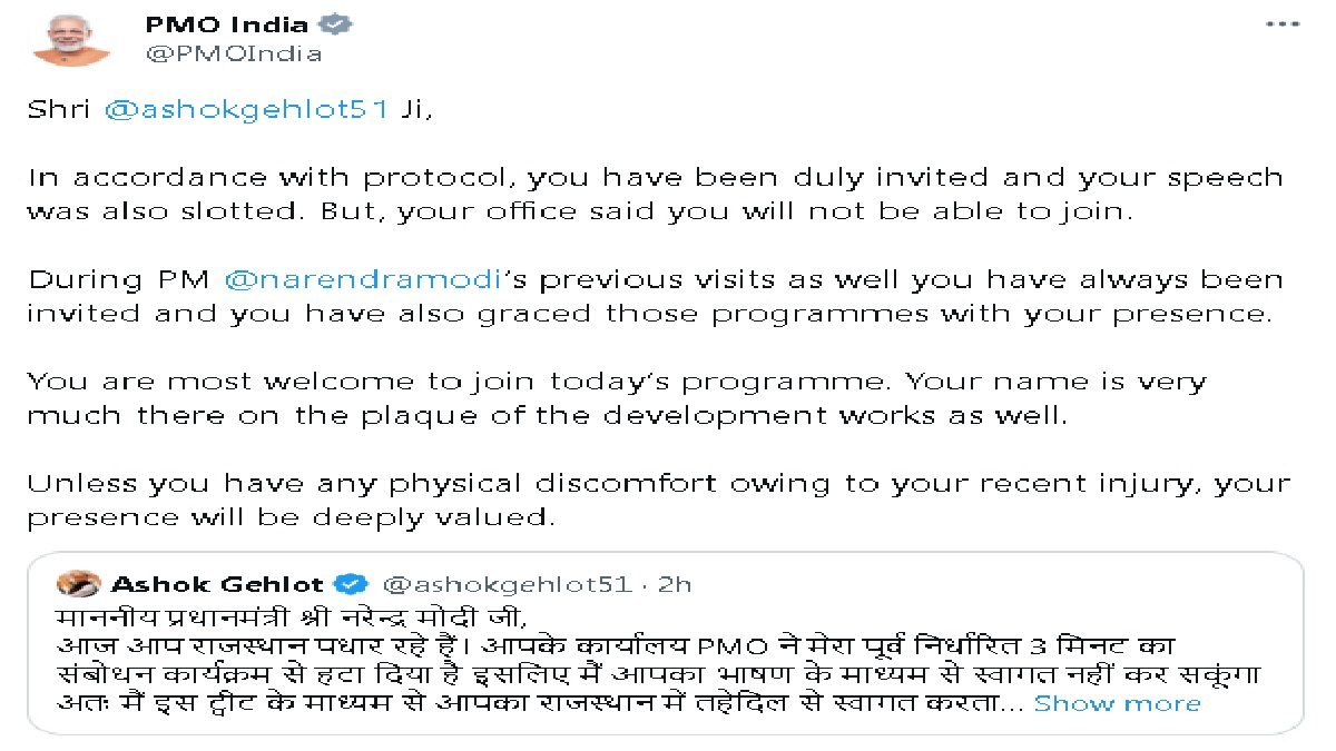 pmo tweet on gehlot