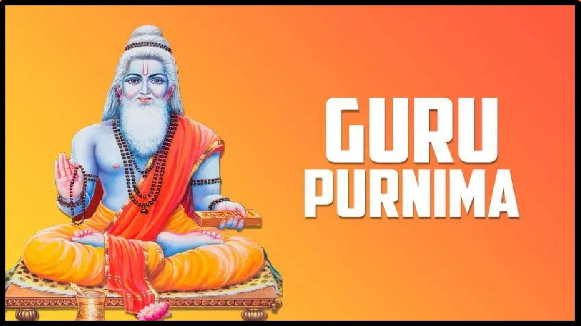 Guru Purnima 2023: गुरु पूर्णिमा के दिन भूलकर भी न करें ये गलतियां, वरना भोगना पड़ेगा…