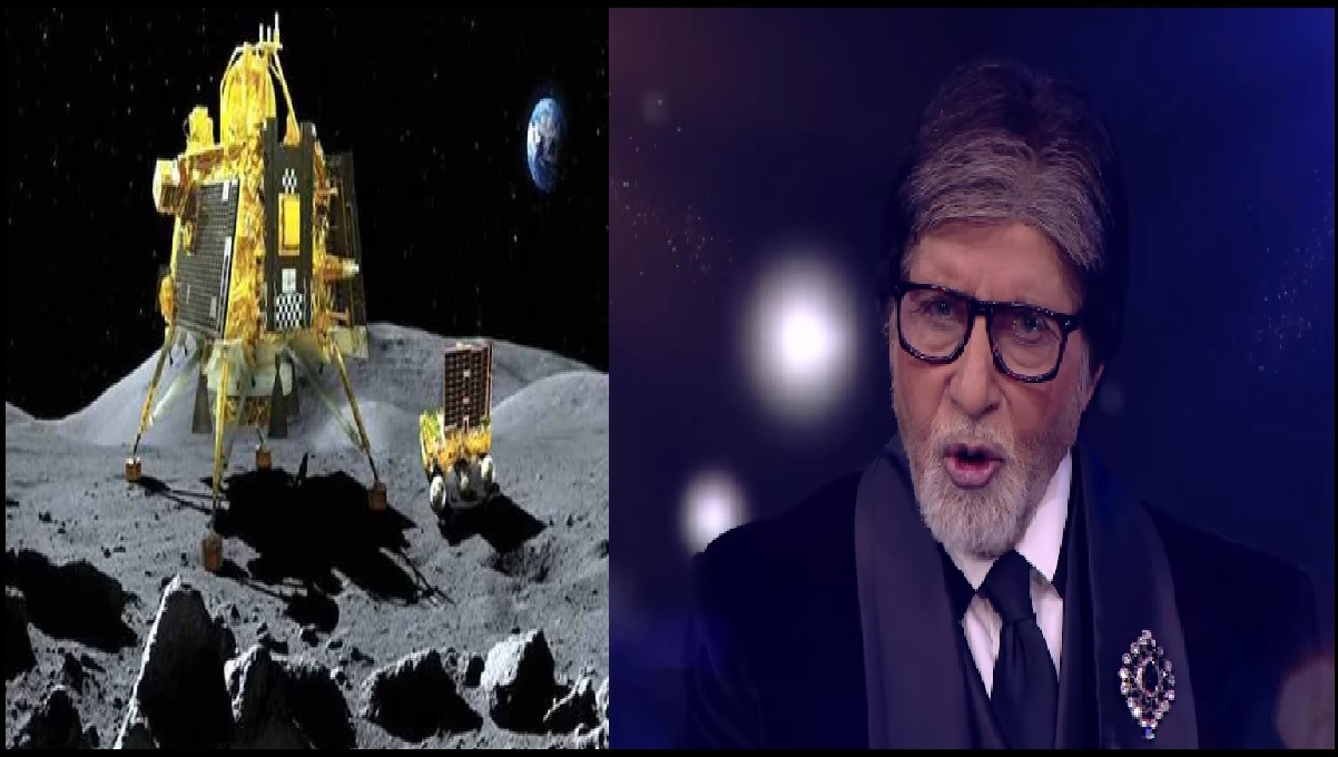 Chandrayaan-3: ‘चंद्रयान 3’ की सफल लैंडिंग से गदगद अमिताभ बच्चन, तारीफ में पढ़ी ऐसी कविता सुनकर खड़े हो जाएंगे रौंगेटे