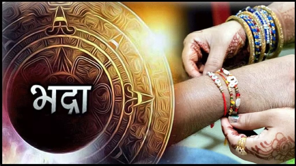 Bhadra Kaal August 2023
