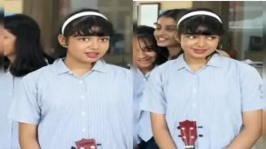 Aaradhya Bachchan Video: लिपस्टिक लगाए स्कूल ड्रेस में दिखीं अमिताभ बच्चन की पोती आराध्या बच्चन, यूजर्स ने दे डाली सलाह
