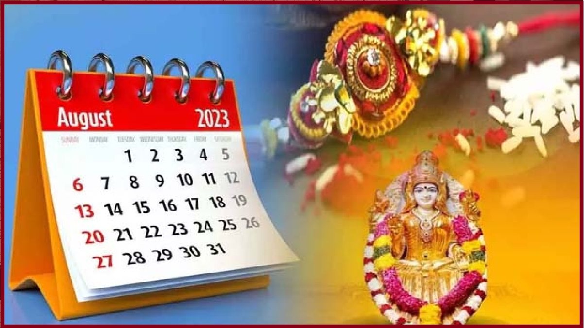 August 2023 Vrat Tyohar: मंगला गौरी व्रत से लेकर रक्षाबंधन तक, अगस्त के महीने में मनाए जाएंगे ये व्रत और त्योहार