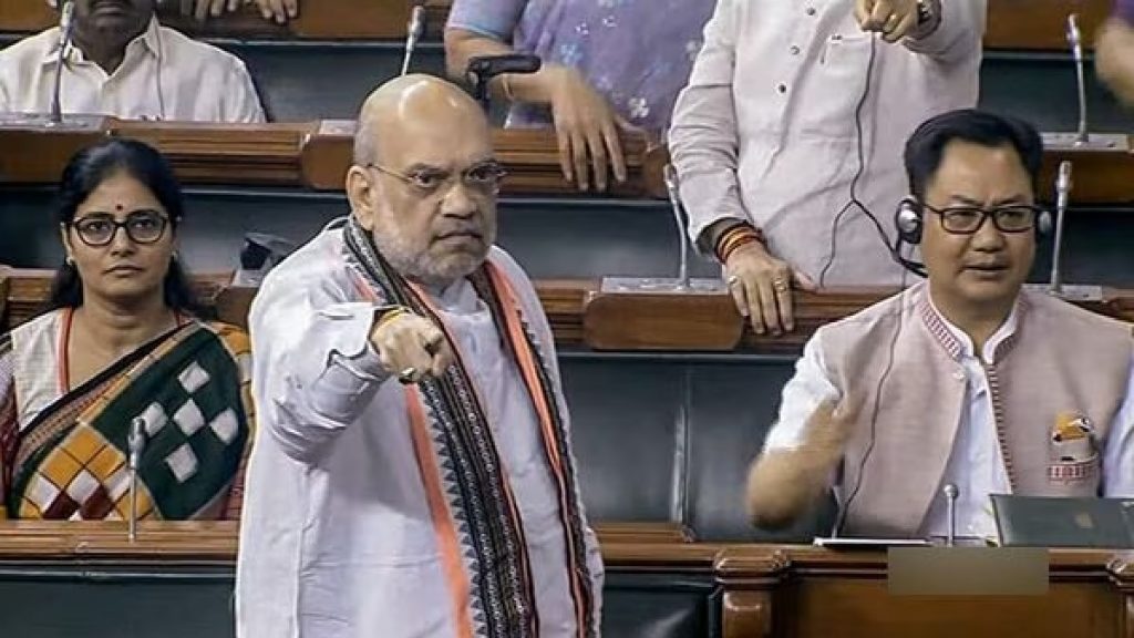 amit shah in lok sabha 2023