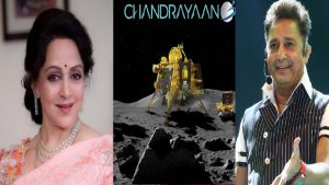 Chandrayaan 3: चन्द्रयान- 3 को लेकर एक्साइटेड है बॉलीवुड, ड्रीम गर्ल हेमा से लेकर सिंगर सुखविंदर सिंह तक इन सितारों ने अपने अंदाज में दी बधाई