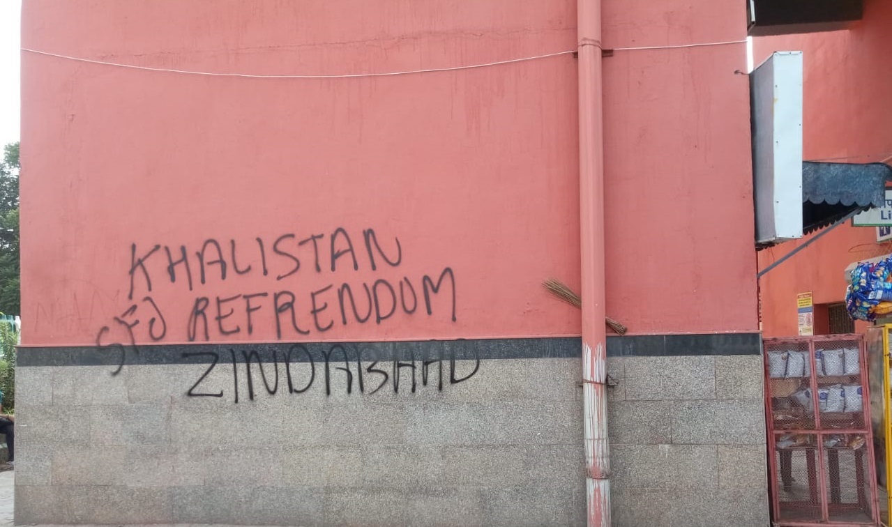 Khalistani Graffiti: दिल्ली में मेट्रो स्टेशनों के बाहर खालिस्तानी और भारत विरोधी नारे लिखने वाले संदिग्धों की पहचान, गिरफ्तारी के लिए कई टीमें बनीं