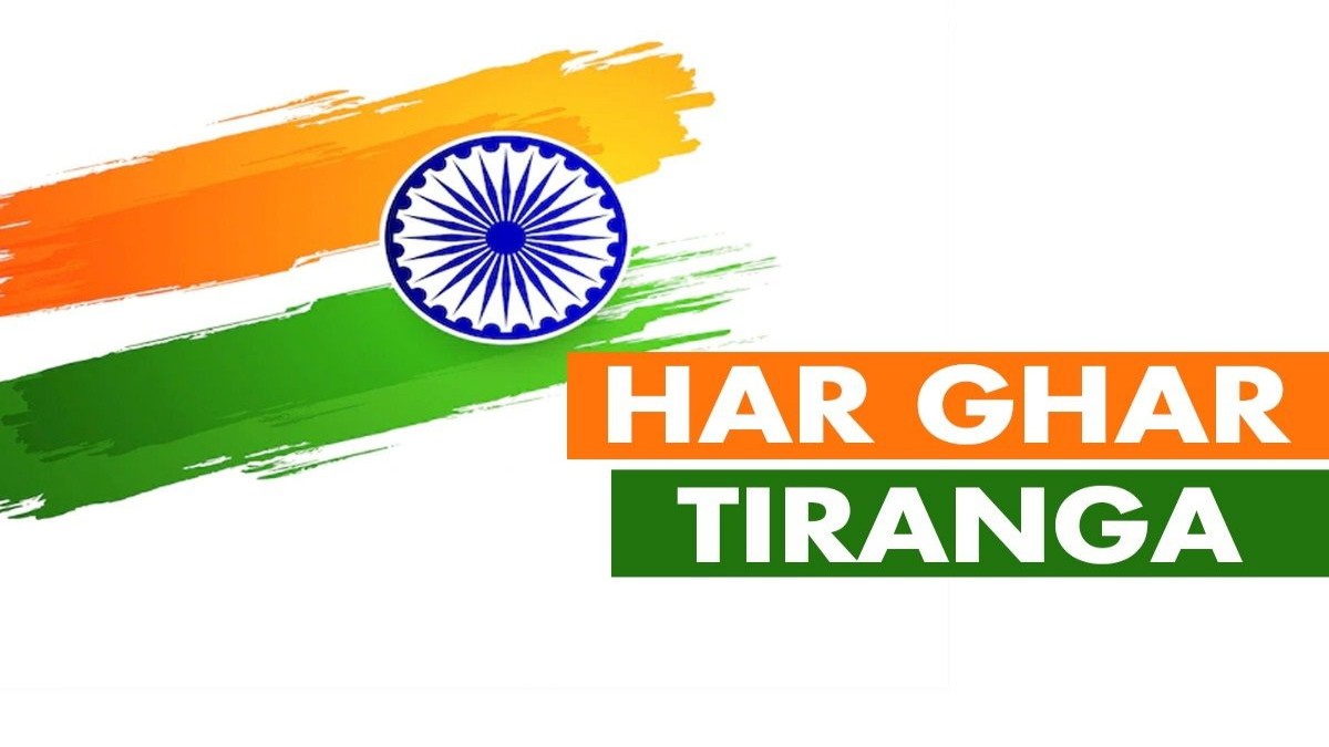 Har Ghar Tiranga: आज से देशभर में 15 अगस्त तक मनाया जाएगा हर घर तिरंगा अभियान, दिल्ली में निकलेगी तिरंगा बाइक रैली