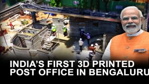 India’s first 3D Printed Post Office: “प्रत्येक भारतीय को इसपर गर्व होना चाहिए”.. देश के पहले 3D प्रिटिंग तकनीक से बने पोस्ट ऑफिस पर बोले पीएम मोदी