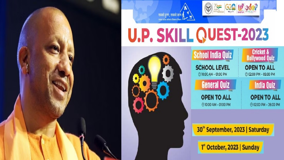 UP Skill Quest: यूपी की औद्योगिक प्रगति से युवाओं को जोड़ने का अवसर होगा “यूपी स्किल क्वेस्ट 2023”