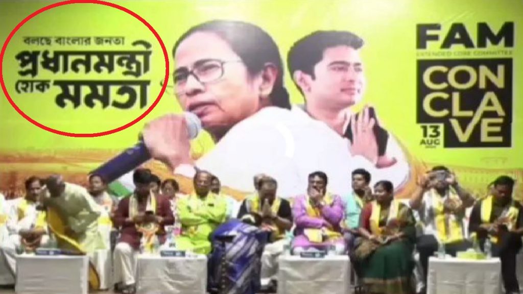 mamata banerjee as pm