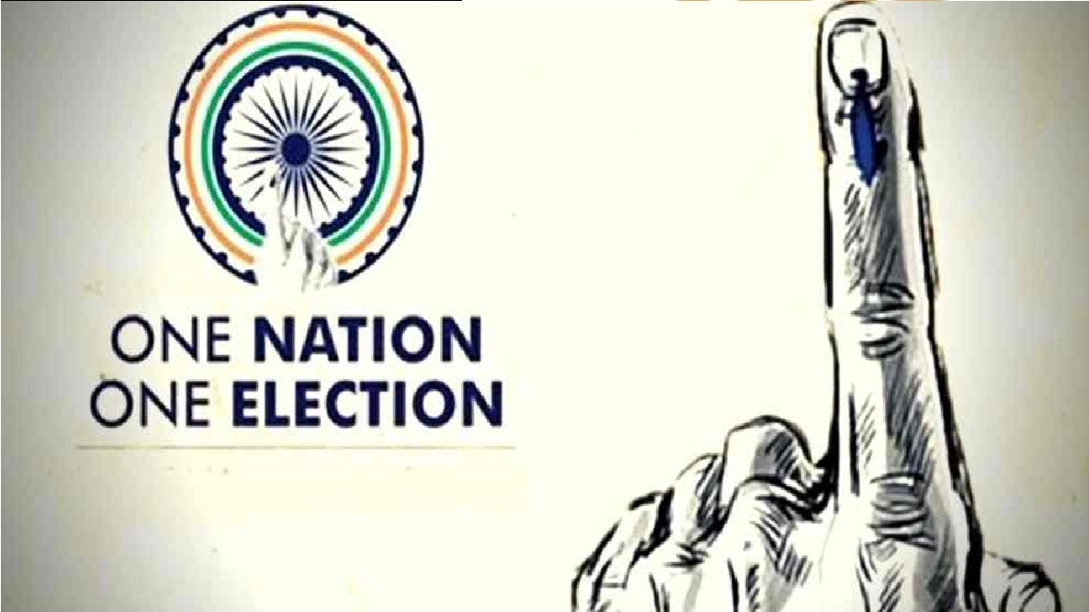 One Nation One Election: केंद्र का बड़ा कदम, संसद के विशेष सत्र में ‘एक देश, एक चुनाव’ का बिल होगा पेश