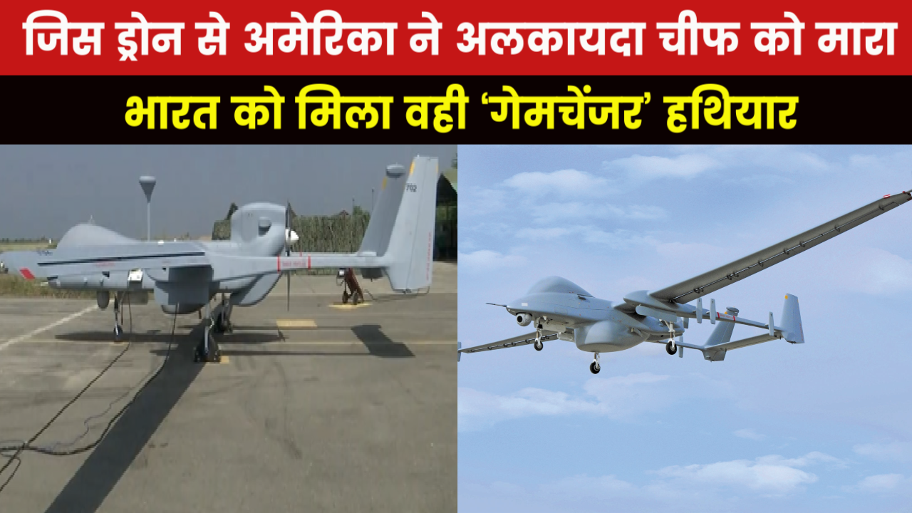 Heron Mark 2 Drone : चीन-पाक दोनों की टेंशन बढ़ाएगा भारत का ये ‘उड़न सिपाही’..वायुसेना ने किया तैनात