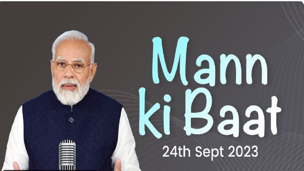 Mann Ki Baat: PM मोदी ने की चंद्रयान-3 और जी 20 की सफलता की चर्चा, कहा दुनिया का भारत के प्रति आकर्षण बढ़ा