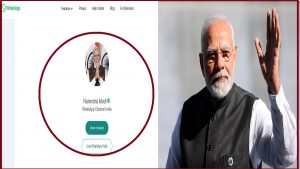 PM Modi WhatsApp Channel: अब डायरेक्ट जनता से जुड़ेंगे PM मोदी, WhatsApp चैनल हुआ लॉन्च