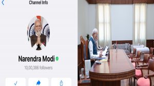 PM Modi WhatsApp Channel: PM मोदी के WhatsApp चैनल पर हुए 1 मिलियन से ज्यादा फॉलोअर्स, एक दिन पहले किया था लॉन्च