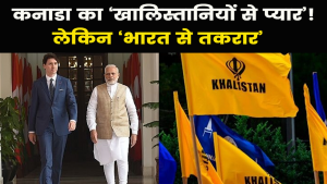 India-Canada Trade : कनाडा ने भारत के साथ व्यापार मिशन को लगाया रोक, जाने क्या हो सकती है इसकी वजह?