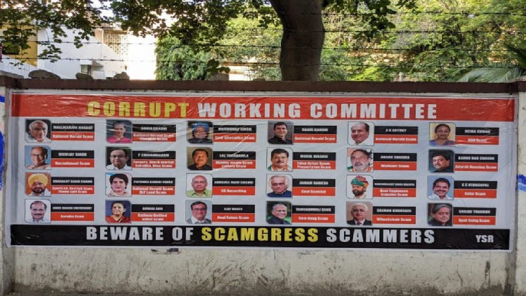 corrupt working committee