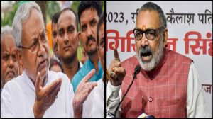 Bihar: ‘आज नीतीश जो कुछ भी हैं, वो BJP…’, गिरिराज सिंह ने कसा तंज, कह दी ये बात