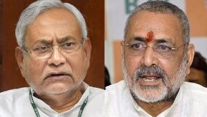Bihar Politics: मदरसे पर गरमाई बिहार की सियासत, गिरिराज ने पूछा नीतीश सरकार से सवाल तो आरजेडी विधायक ने दिया विवादित बयान