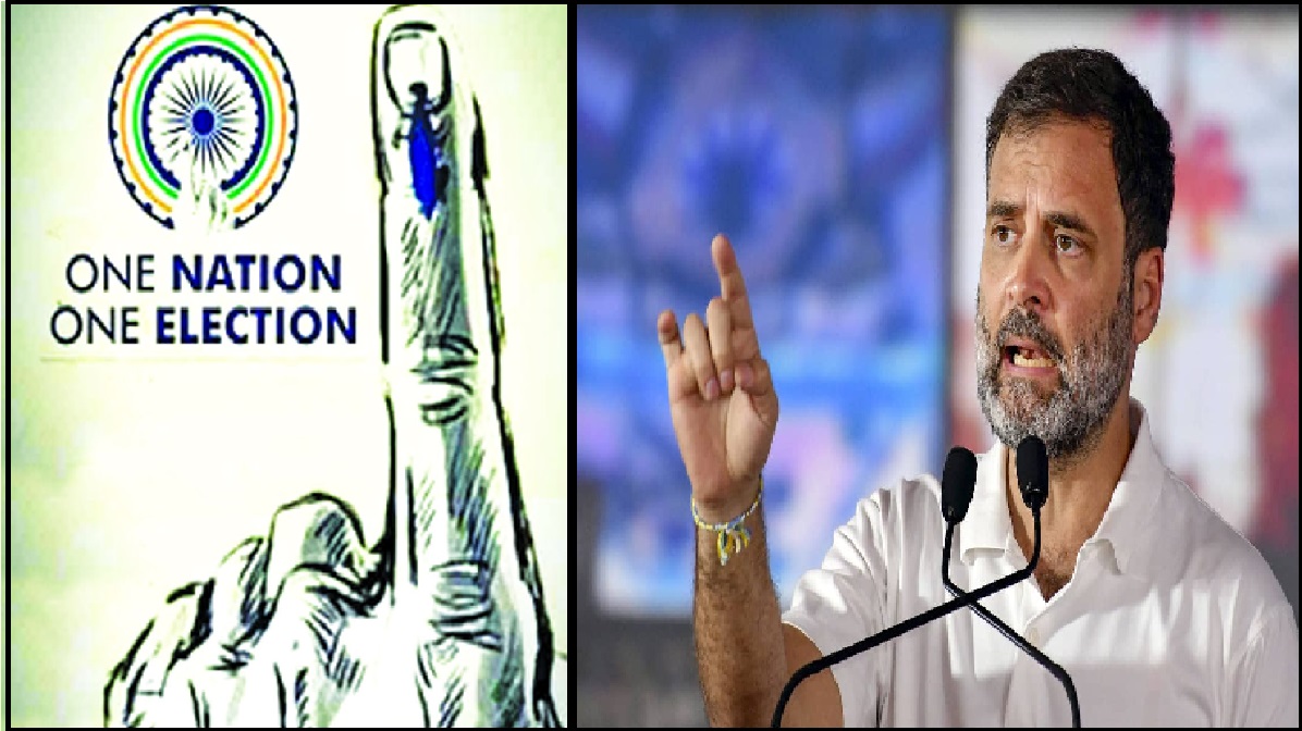 Rahul Gandhi: ‘एक देश, एक चुनाव’ पर राहुल का पहला बयान, जानें क्या कहा?