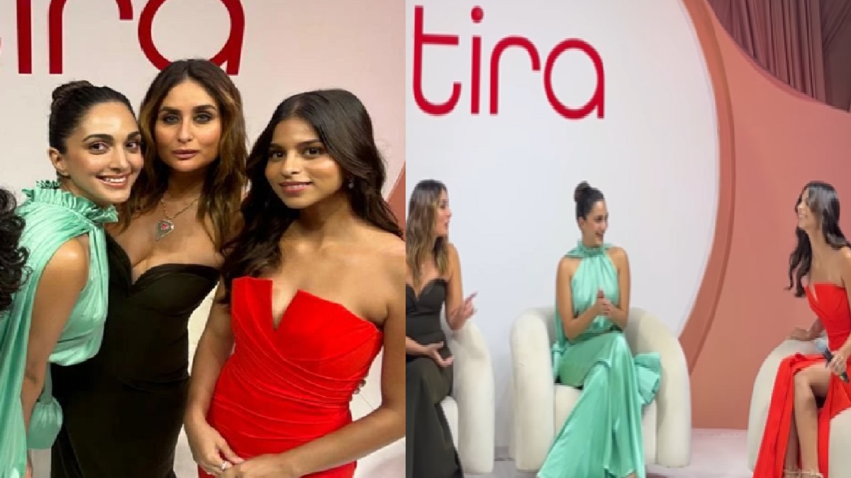 Tira Beauty Launch: टीरा ब्यूटी कैंपेन के लिए रिलायंस का फेस बनी करीना-कियारा और सुहाना खान, तीनों हसीनाओं का ग्लैमर उड़ा देगा होश
