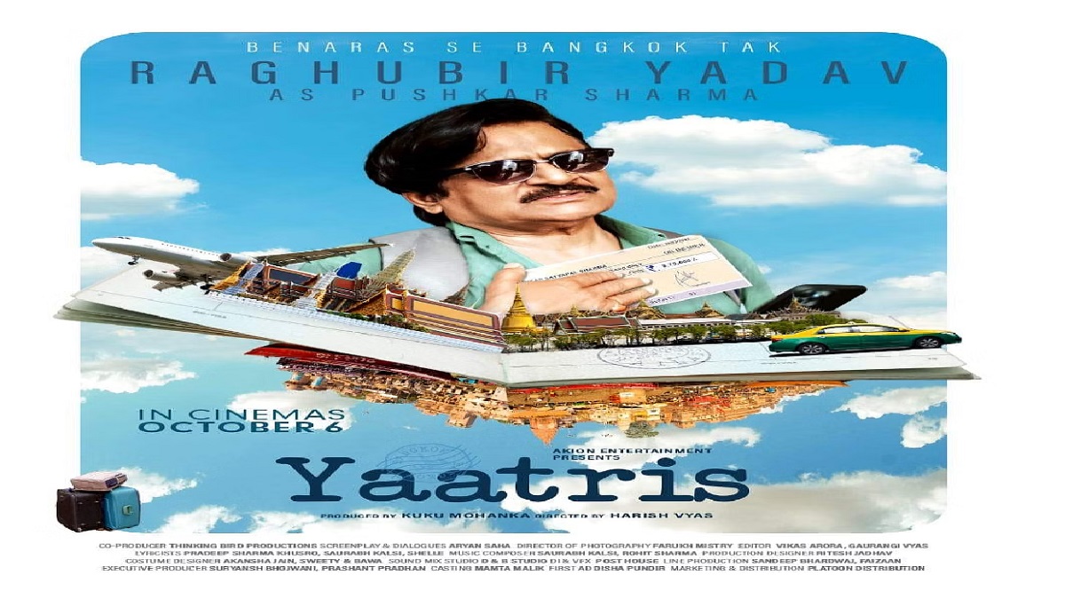 Yaatris Trailer Out: परिवार को खुश रहने के लिए परेशानियों से जूझते मिडिल क्लास पिता की कहानी है यात्रीस, रिलीज हुआ ट्रेलर