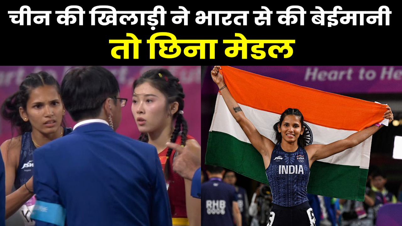 Asian Games 2023 : चीनी खिलाड़ी की बेईमानी पड़ी उस पर भारी, भारत की ज्योति ने लगाई ‘क्लास’