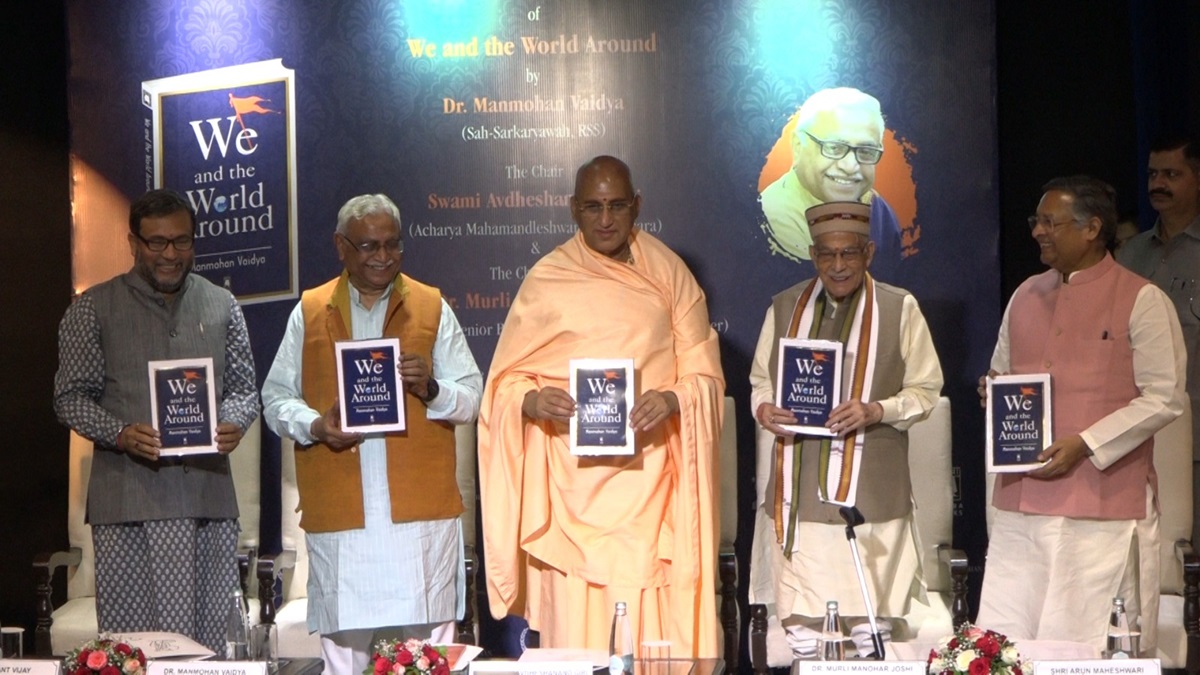 Delhi: RSS के मनमोहन वैद्य की किताब “We and the World Around” किताब का विमोचन, कार्यक्रम में BJP नेता मुरली मनोहर जोशी व आध्यात्मिक गुरु स्वामी अवधेशानंद गिरि ने की शिरकत