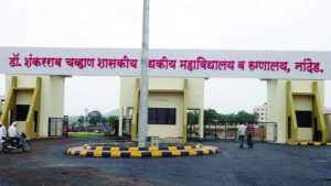 Nanded Hospital: 24 घंटों में 12 नवजातों समेत 24 मरीजों की मौत से मचा कोहराम, महाराष्ट्र के इस अस्पताल में व्यवस्थाओं की खुली पोल