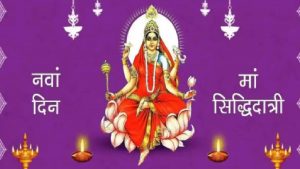 Shardiya Navratri Mahanavami 2023: आज है महानवमी का दिन, जानें कन्या पूजन से लेकर पूजन विधि और मंत्र विस्तार में