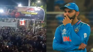 World Cup Final: बांग्लादेश में मनाया गया ऑस्ट्रेलिया के खिलाफ भारत की हार का जश्न? सोशल मीडिया पर तेजी से वायरल हो रहा ये वीडियो