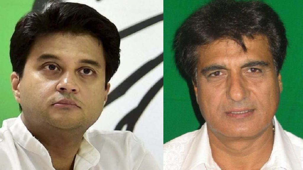 jyotiraditya scindia and raj babbar