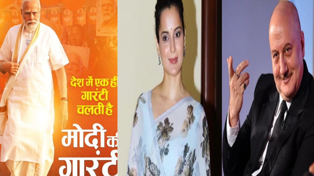 Bollywood stars on BJP’s victory: “राम आए हैं…”, बीजेपी की जीत पर खुश हुईं कंगना तो अनुपम खेर ने दी PM मोदी को बधाई