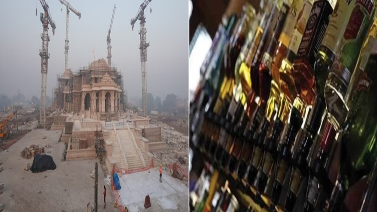 Liquor Ban in Ayodhya: राम मंदिर के उद्घाटन से पहले योगी सरकार का बड़ा कदम, 84 कोसी परिक्रमा क्षेत्र में नहीं बिकेगी शराब
